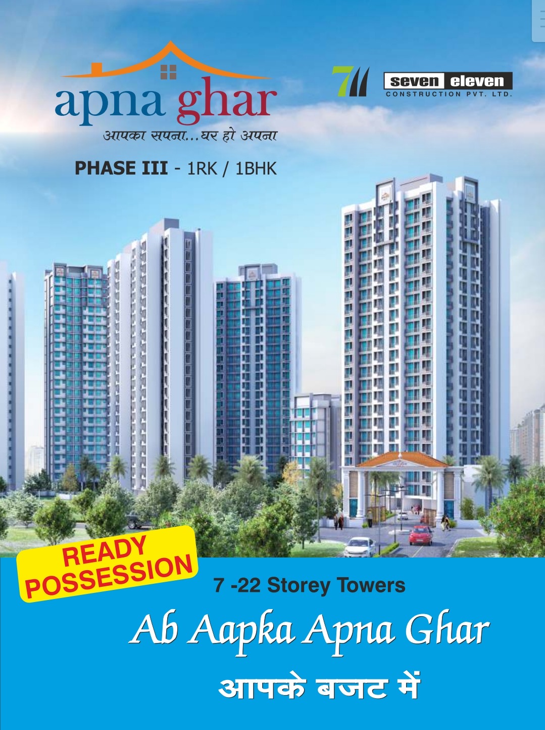 1 BHK in Apna Ghar Phase 3, Mira Road East — 54 Lac onwards (₹155/sqft ...